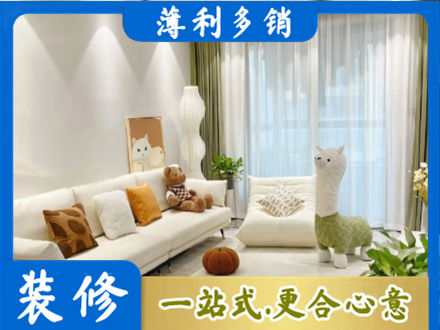 临沧精装房装修