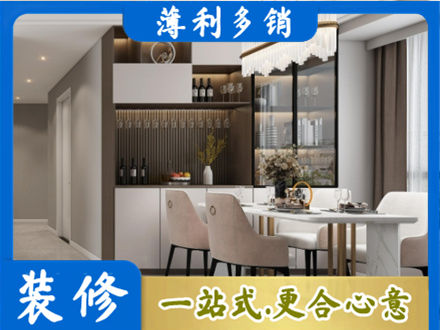 临沧旧房装修
