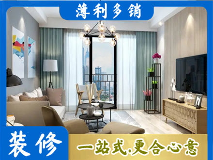 临沧本地房屋装修电话号码