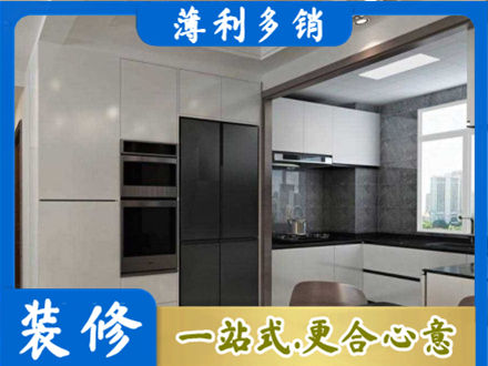 临沧装修队