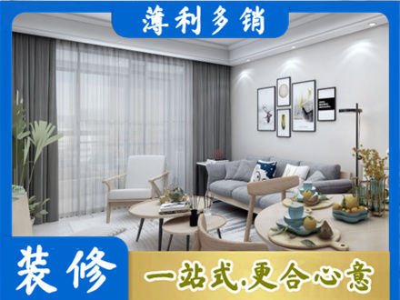 临沧装修店