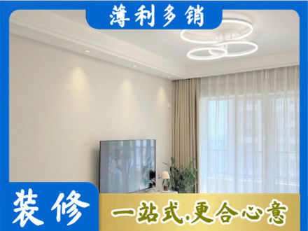 临沧装修客厅
