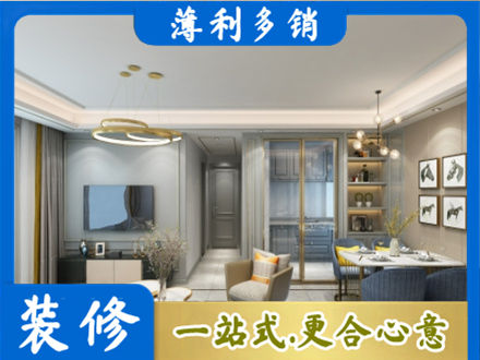 临沧小户型装修