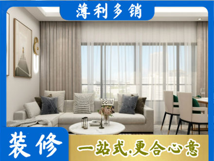 临沧装修价格