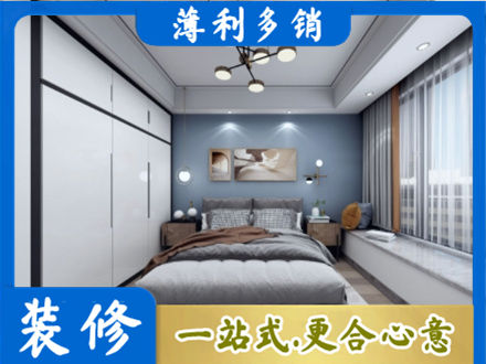 临沧次卧装修