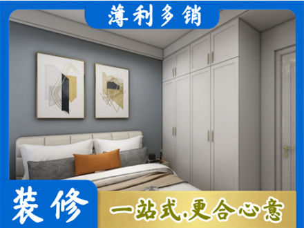 临沧主卧装修