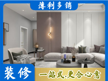 临沧客厅装修