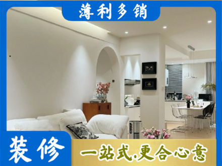 临沧简约装修