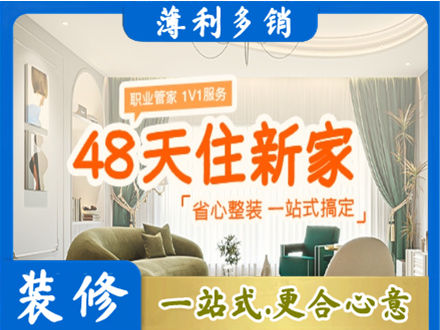 临沧新房整装