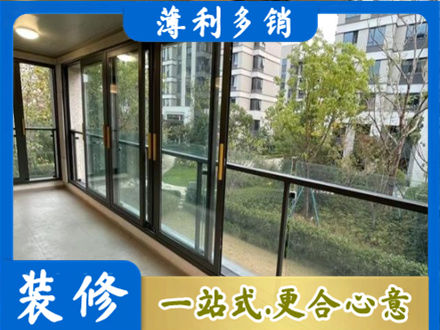 临沧阳台封窗