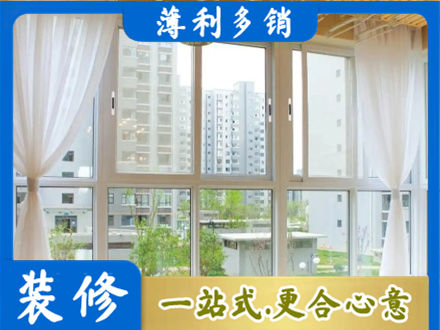 临沧阳台封窗装修