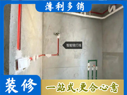 临沧浴室水电安装