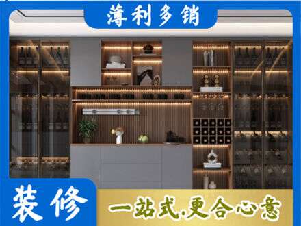 临沧酒柜定制