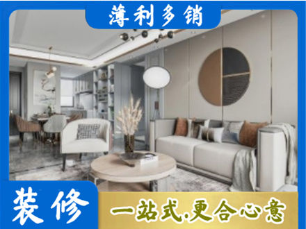 临沧全屋装修案例